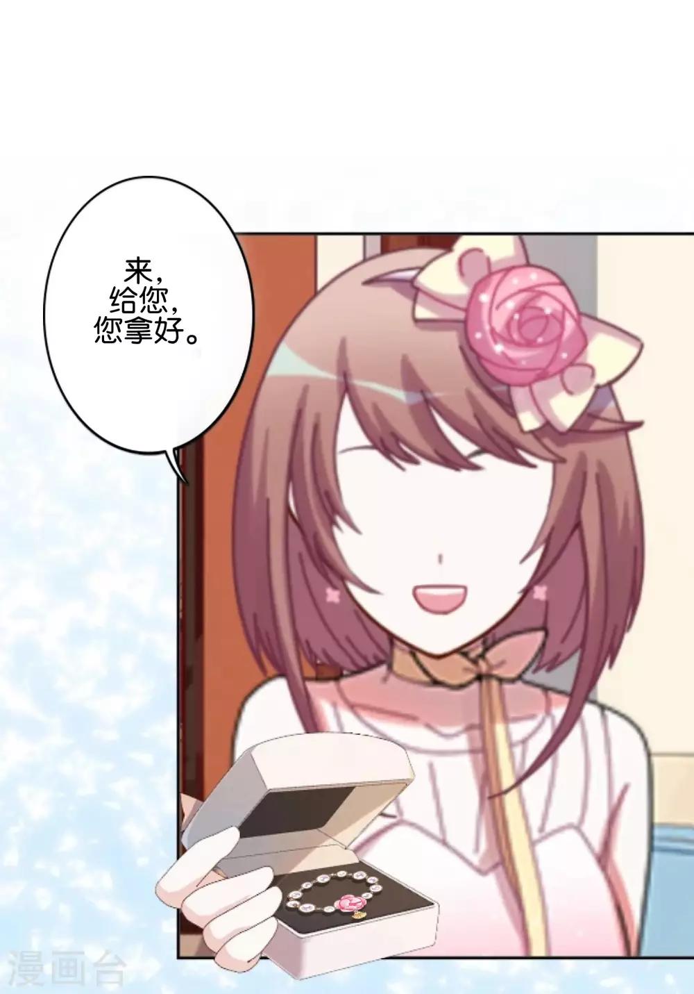 第7话 带来好运-第7话