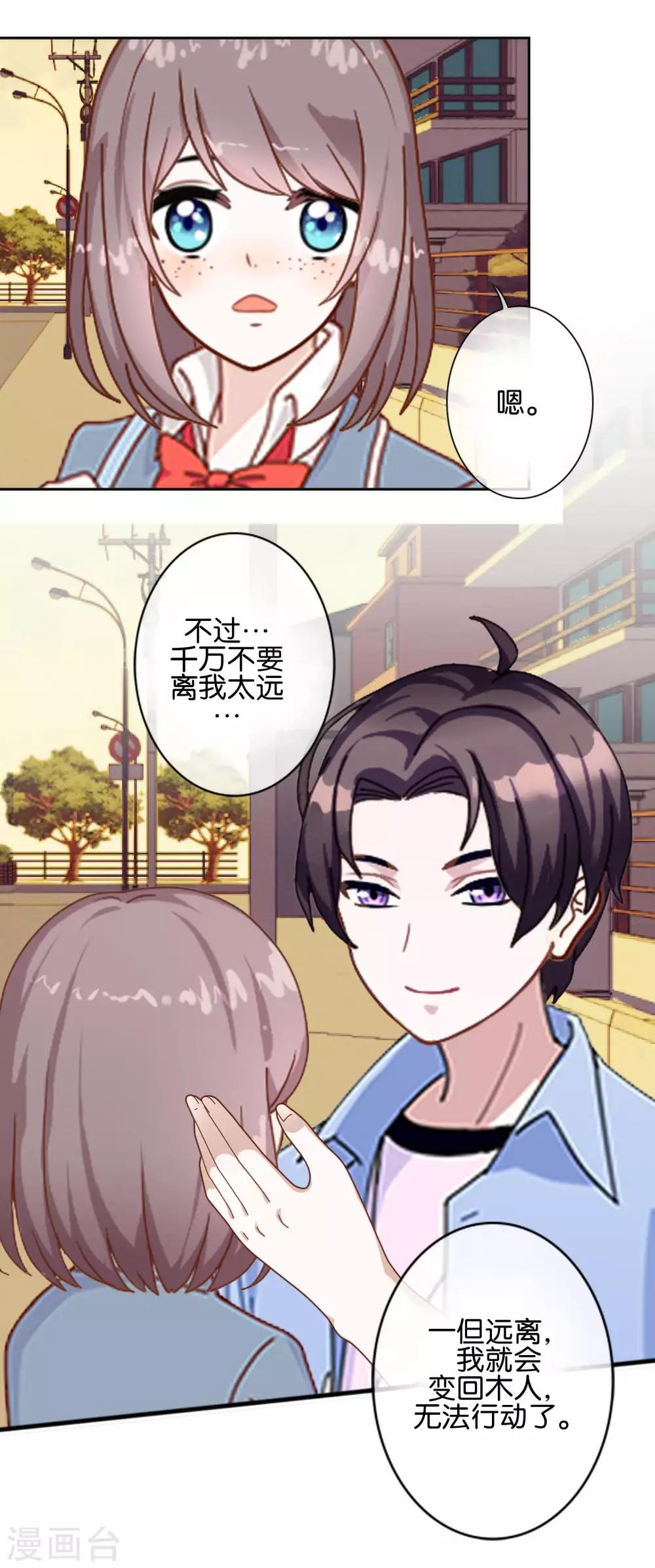 第9话 昨天的我是今天的你-第9话