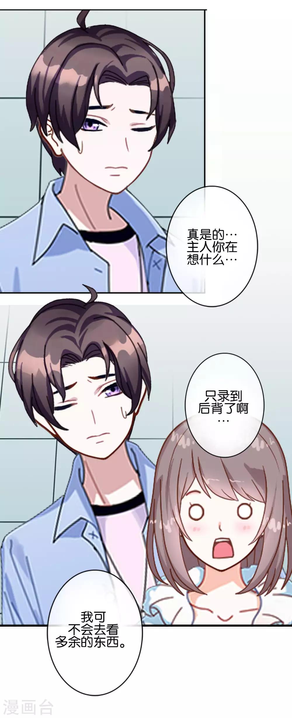 第9话 昨天的我是今天的你-第9话