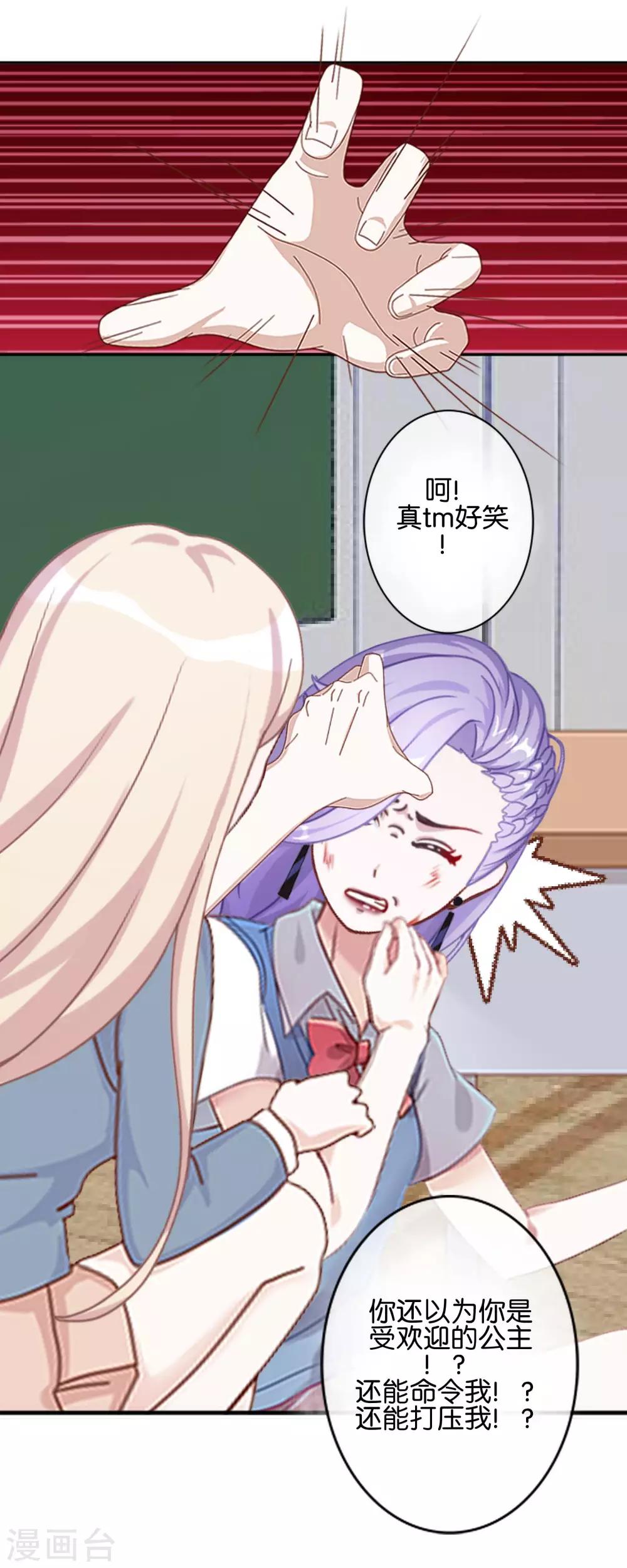 第9话 昨天的我是今天的你-第9话