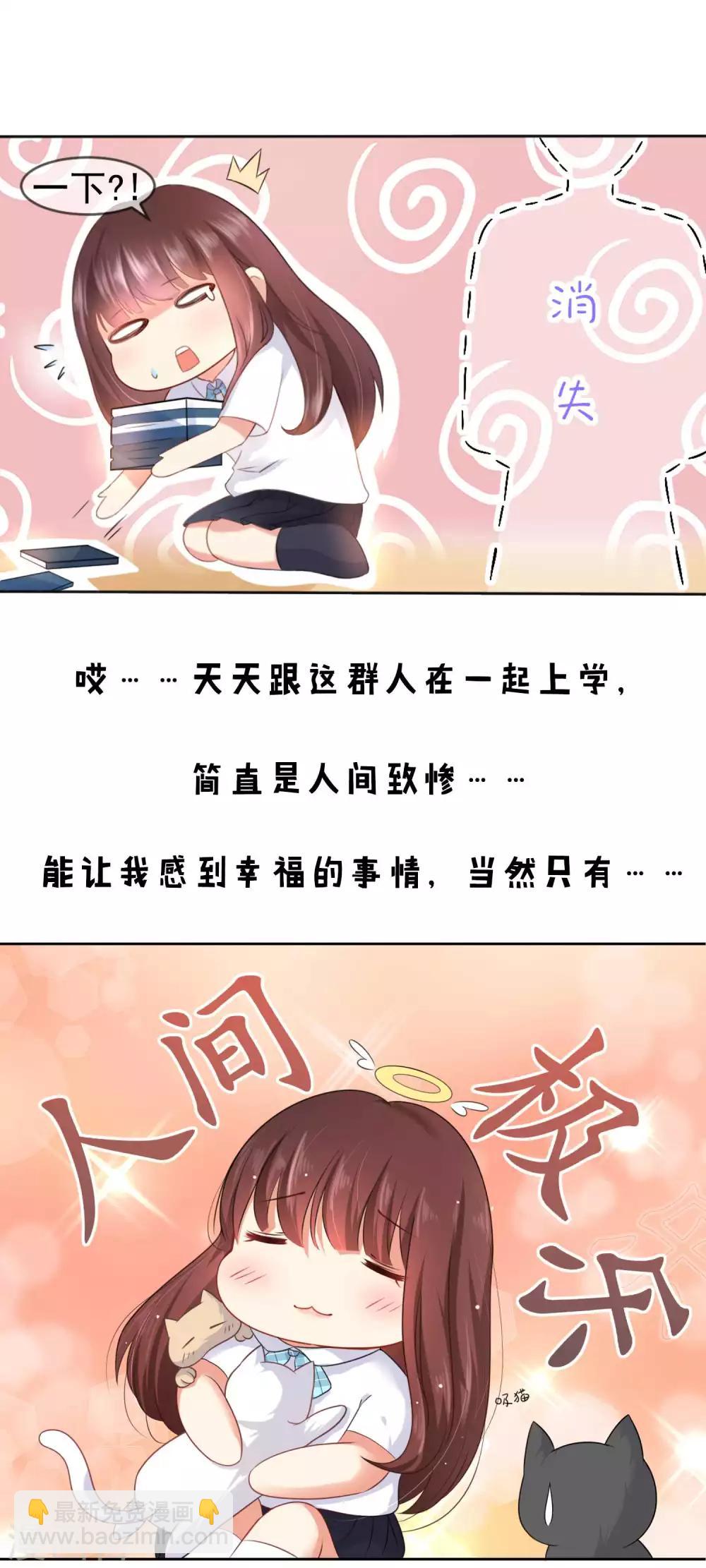 人氣同桌是隻貓 - 預告 - 3