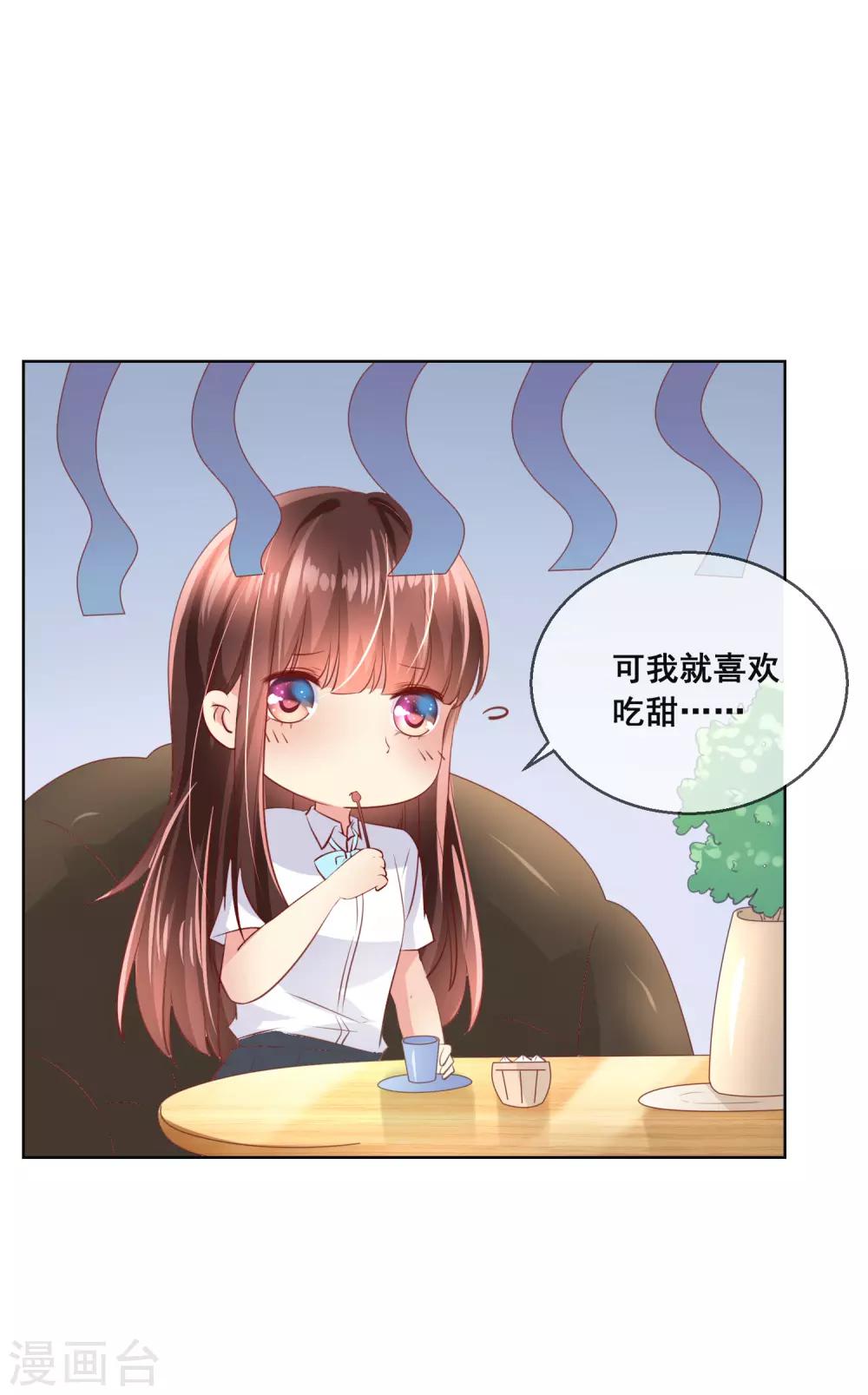 第97话 金发碧眼的LOLITA-第101话