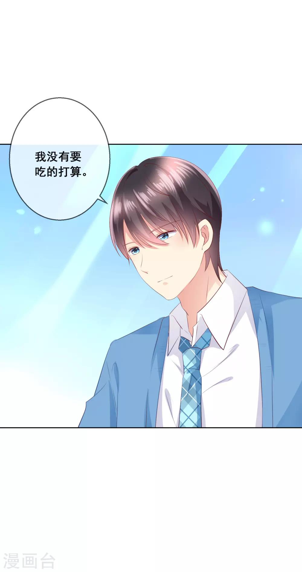 第97话 金发碧眼的LOLITA-第101话