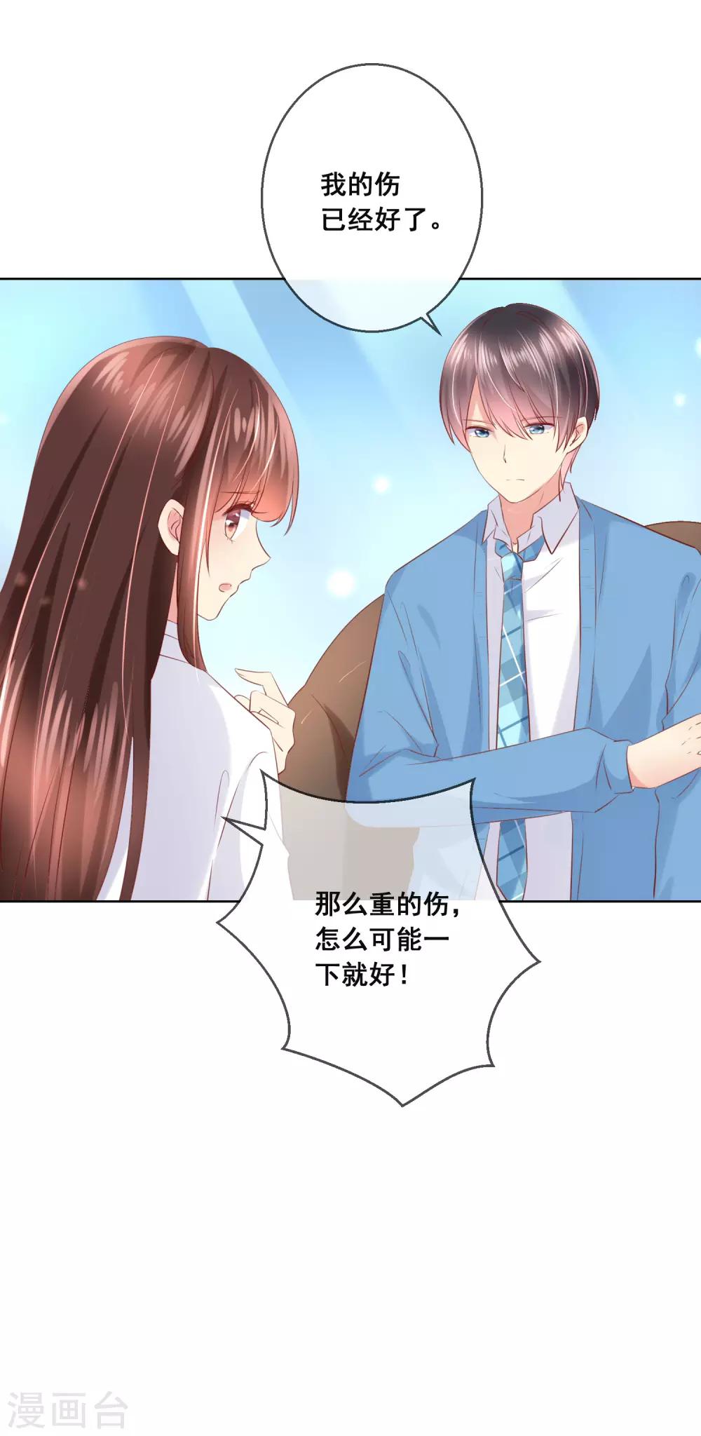 第97话 金发碧眼的LOLITA-第101话