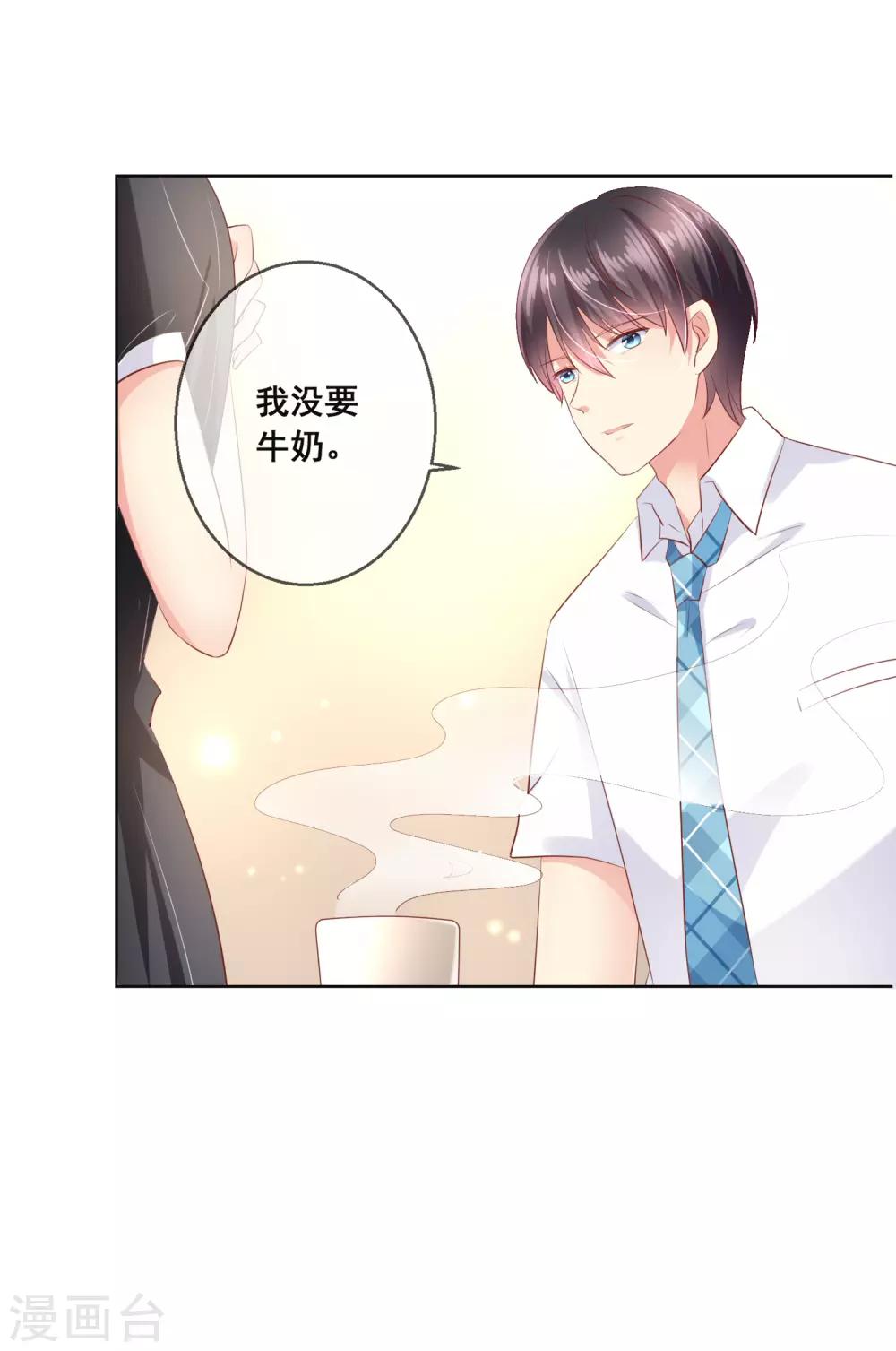 第97话 金发碧眼的LOLITA-第101话