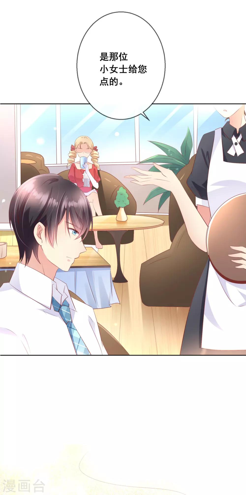 第97话 金发碧眼的LOLITA-第101话