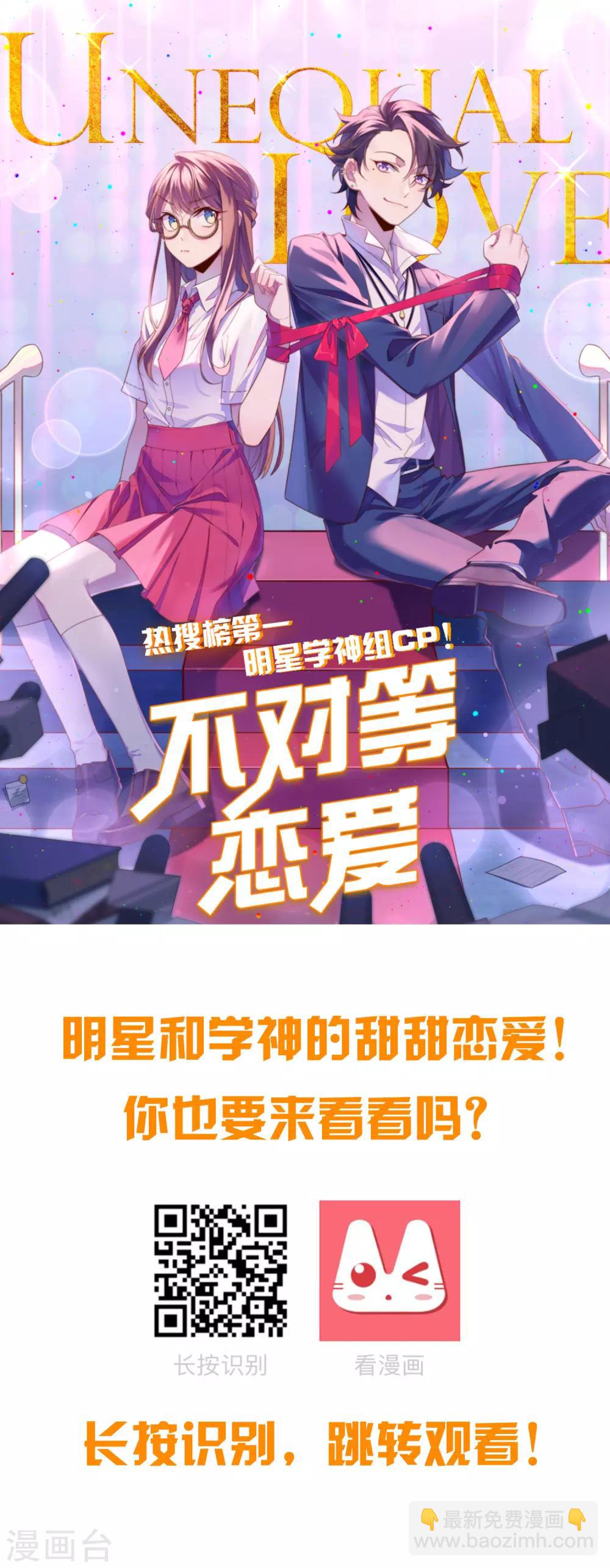 第97话 金发碧眼的LOLITA-第101话