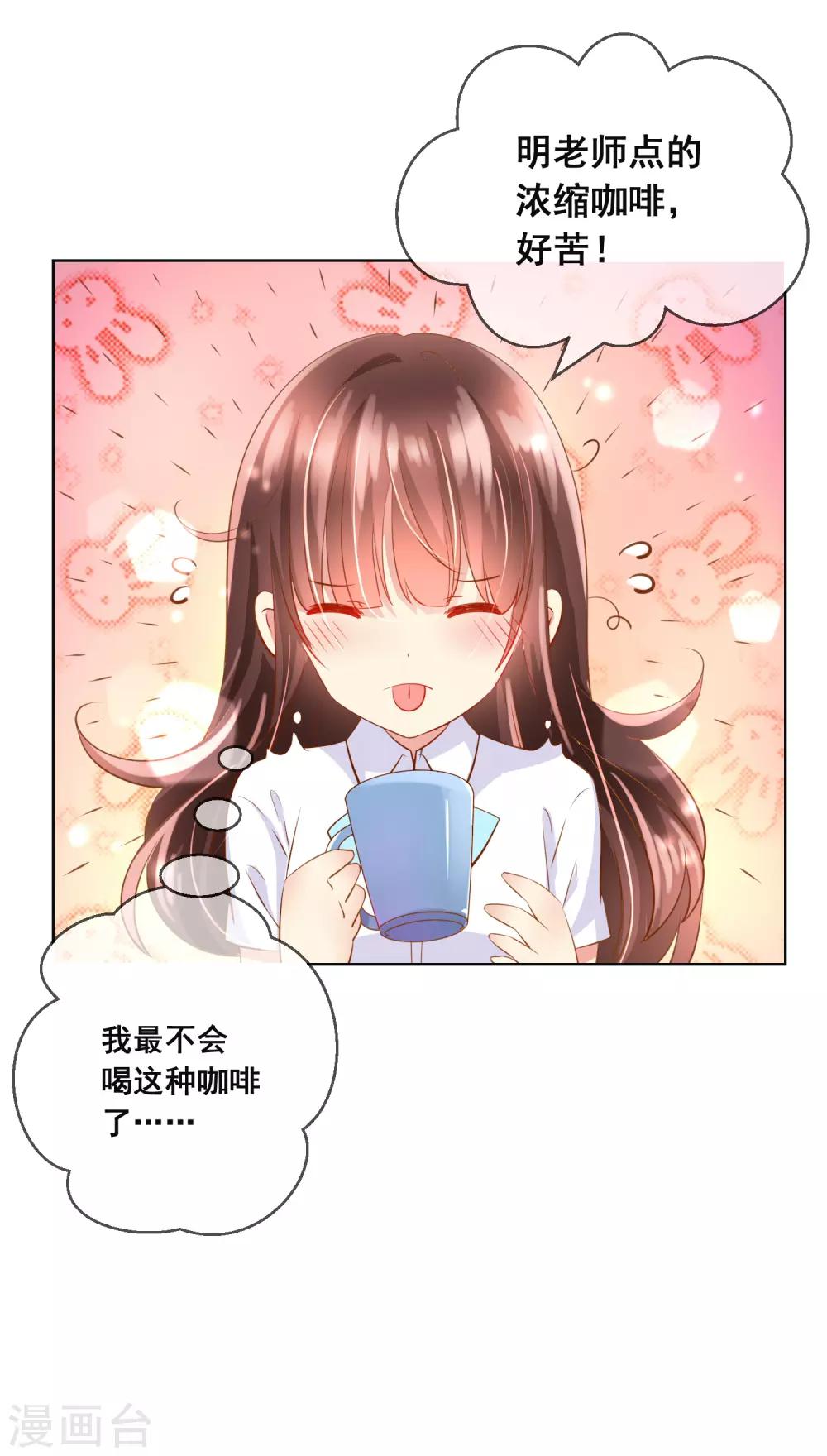 第97话 金发碧眼的LOLITA-第101话