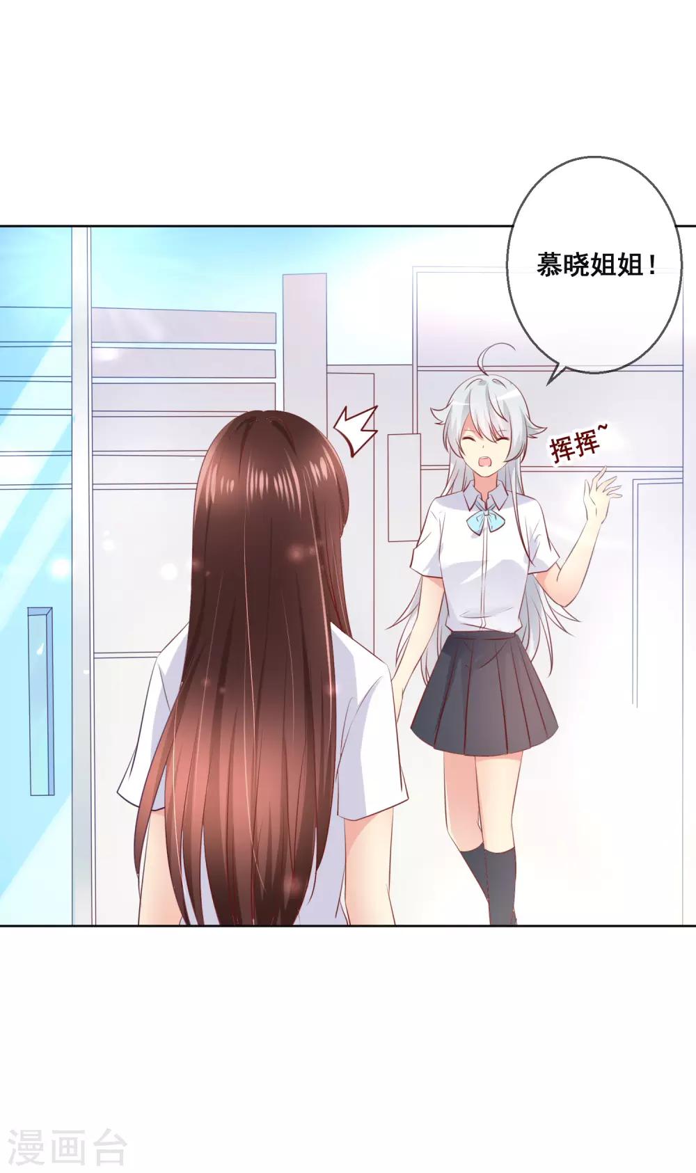 第99话 暖倩妹妹的神助攻-第103话