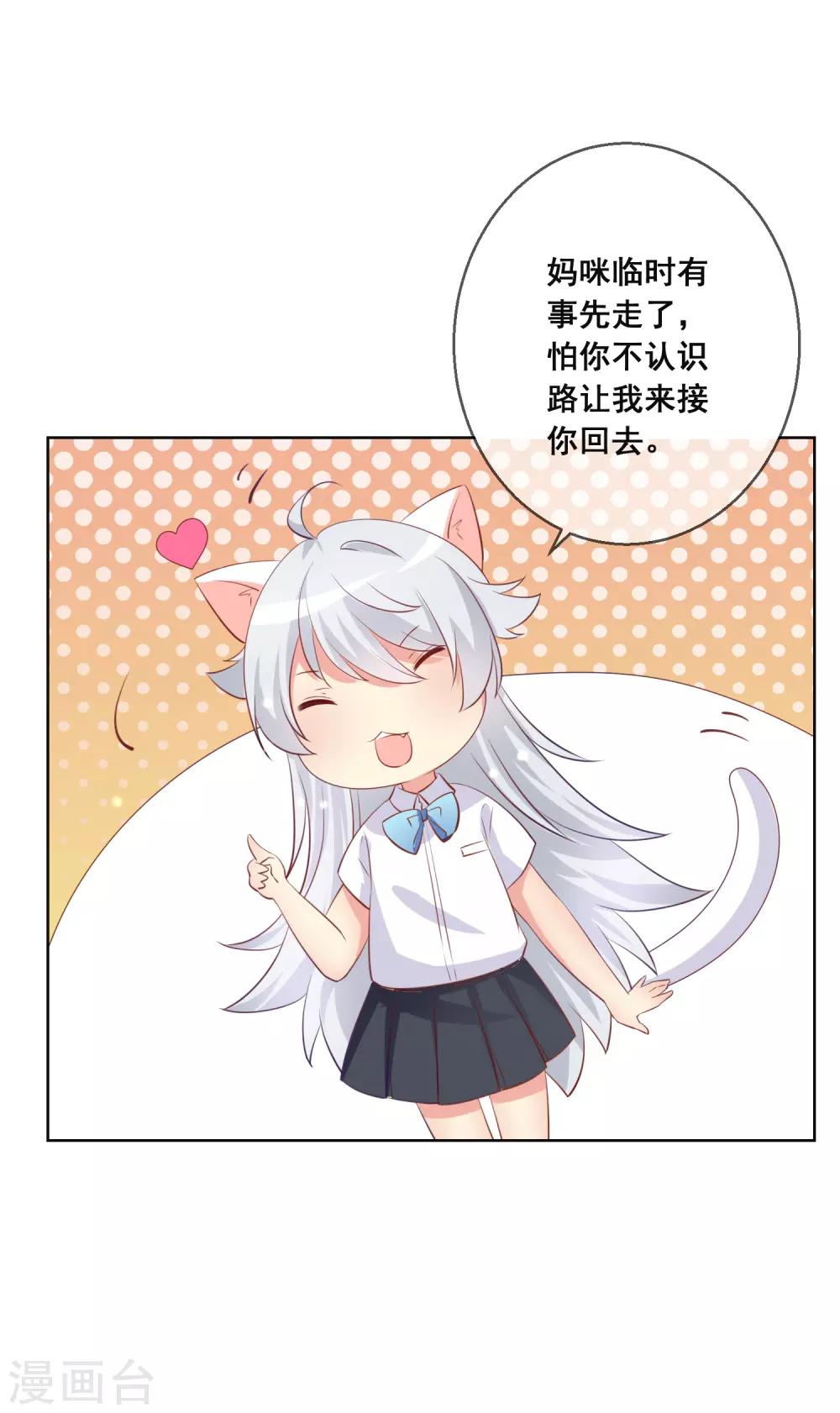 第99话 暖倩妹妹的神助攻-第103话