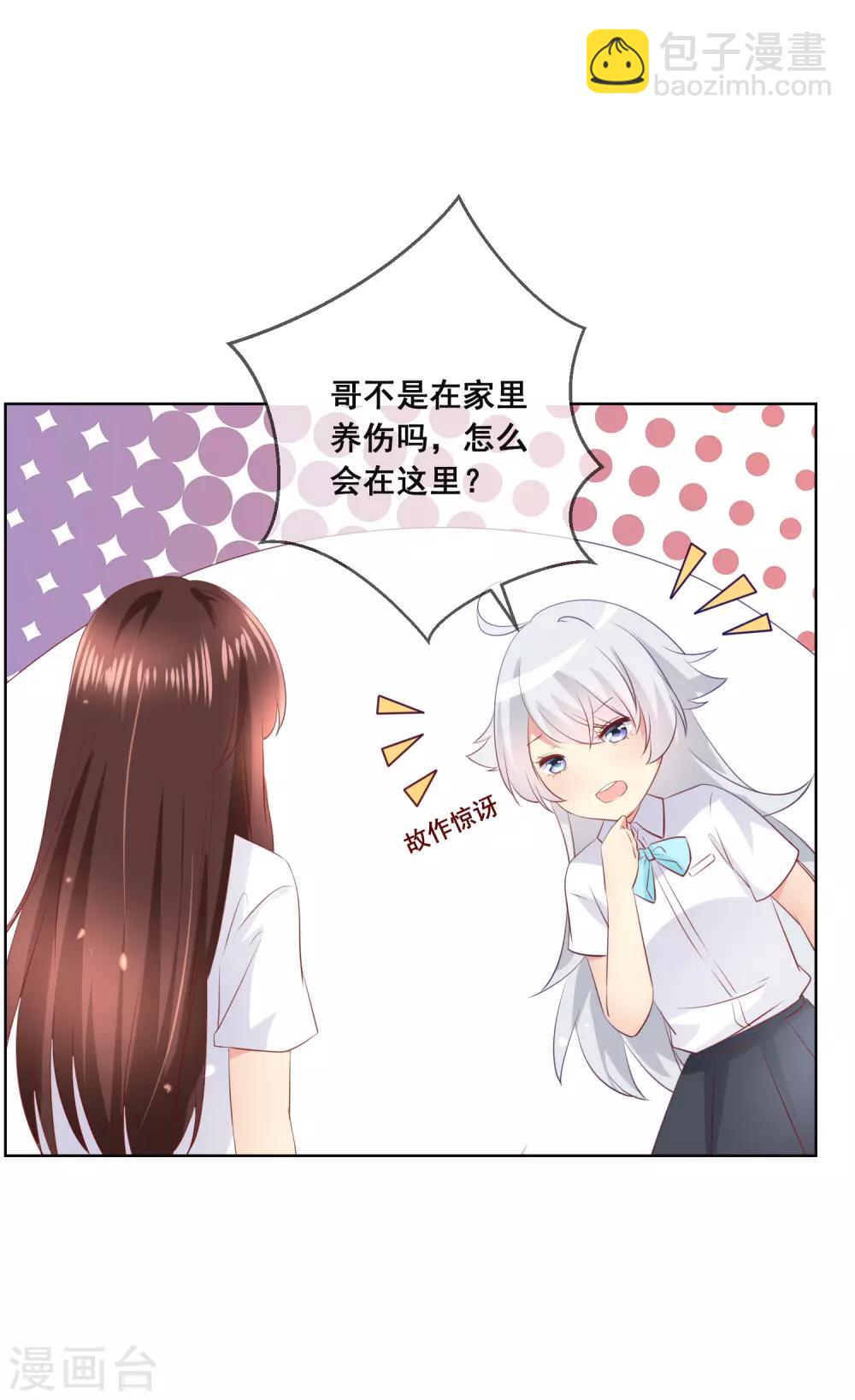 第99话 暖倩妹妹的神助攻-第103话