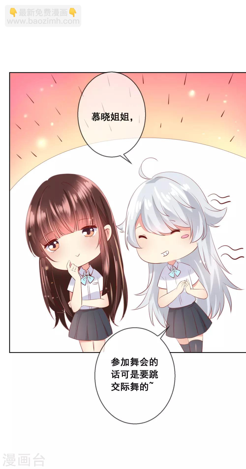 第99话 暖倩妹妹的神助攻-第103话