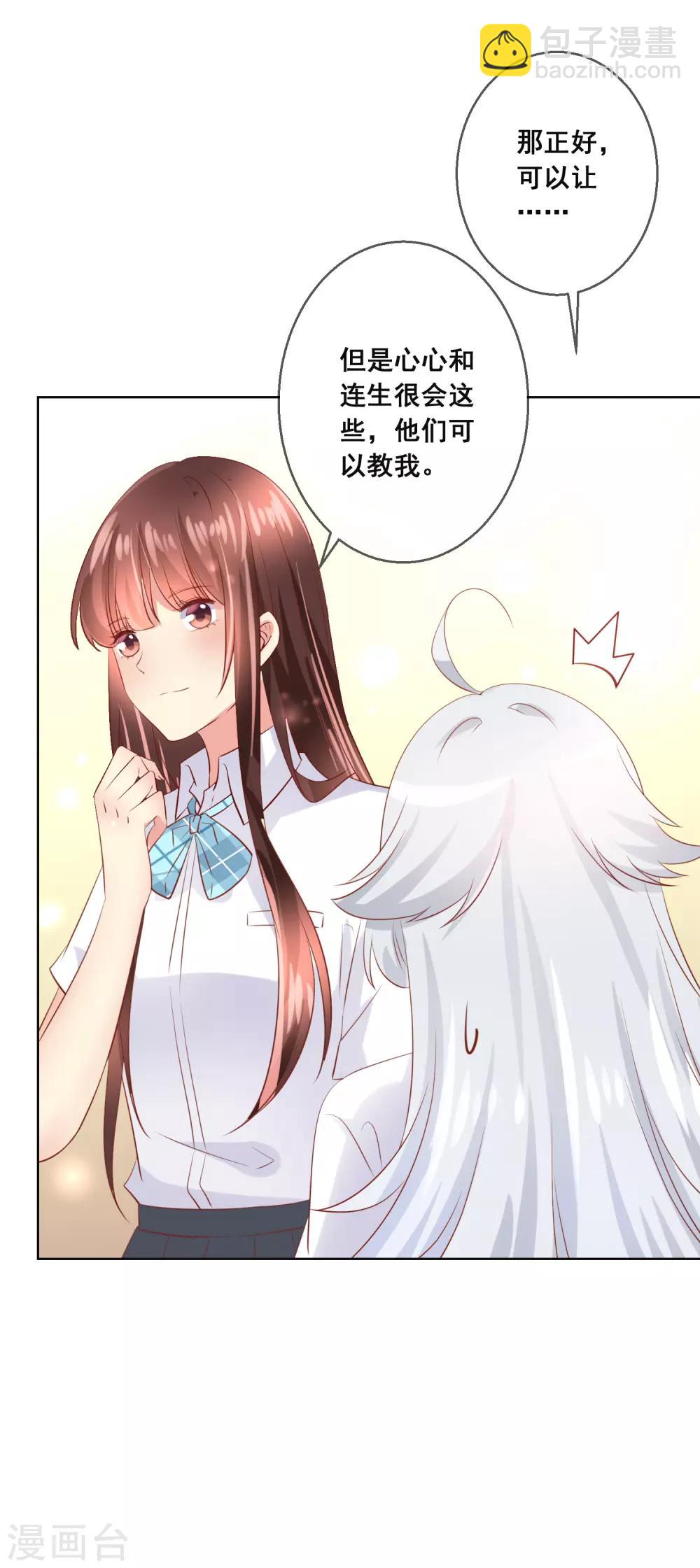 第99话 暖倩妹妹的神助攻-第103话