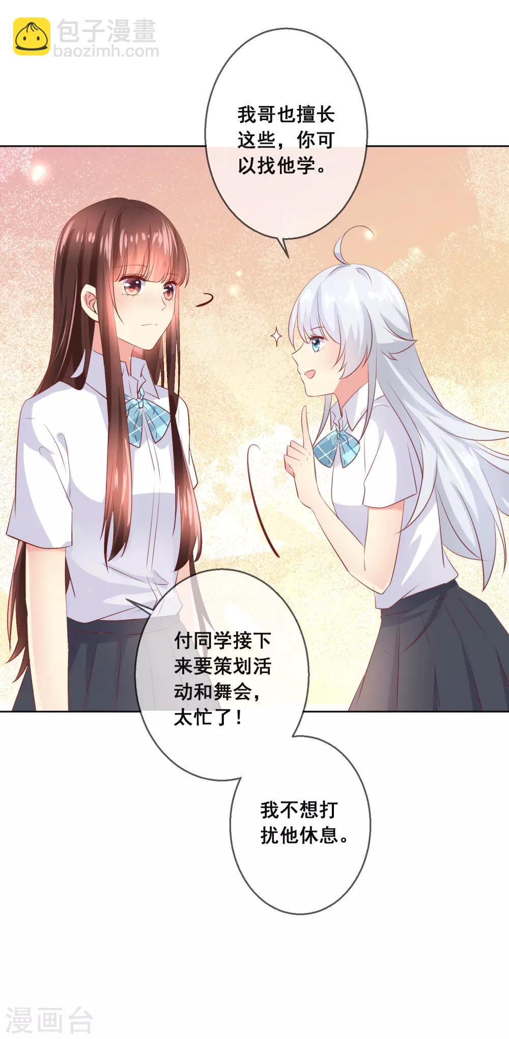 第99话 暖倩妹妹的神助攻-第103话