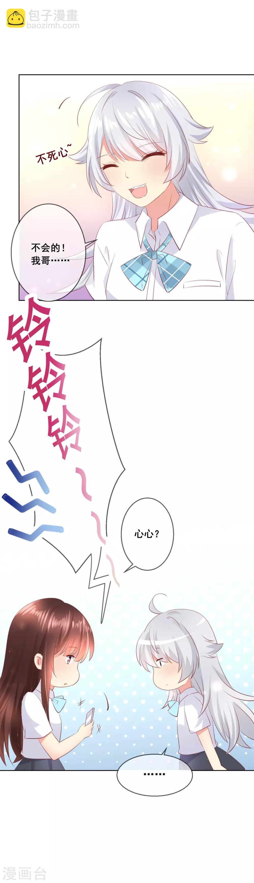 第99话 暖倩妹妹的神助攻-第103话