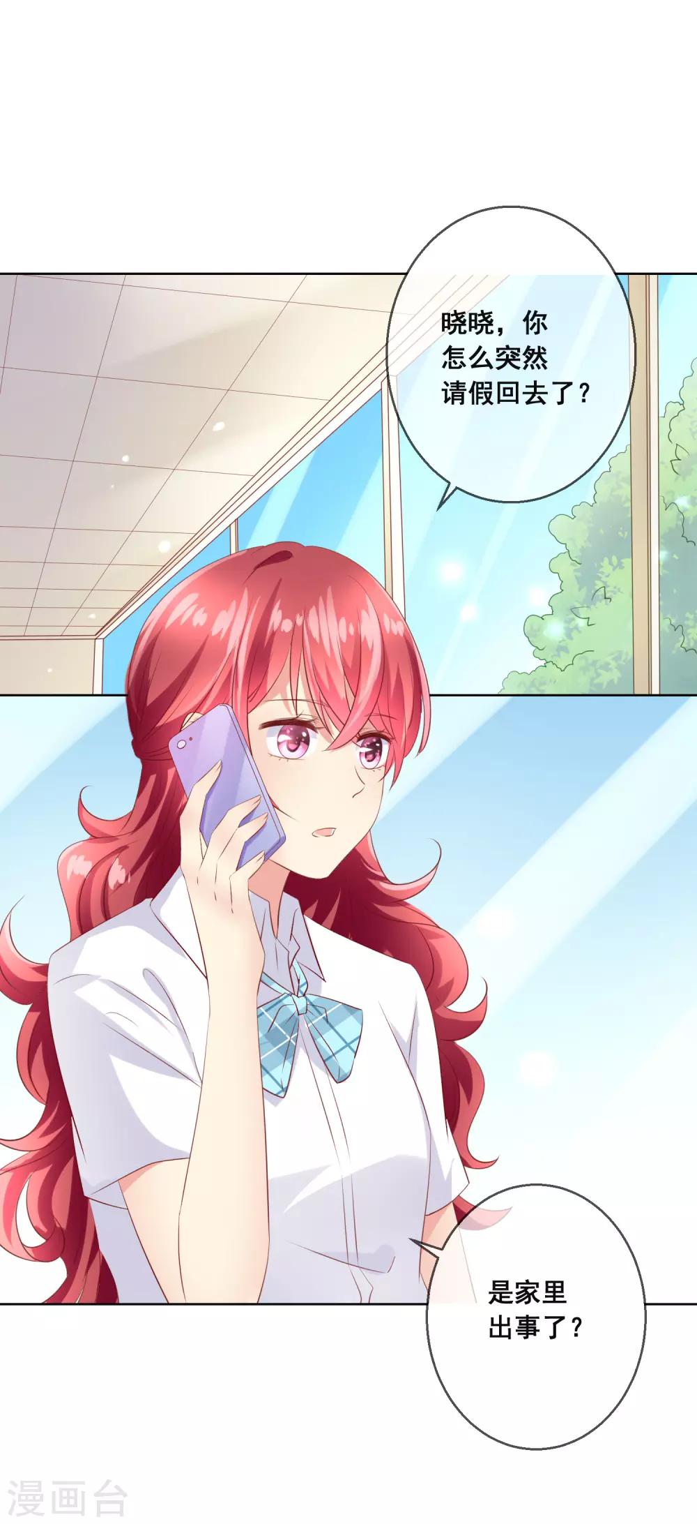 第99话 暖倩妹妹的神助攻-第103话