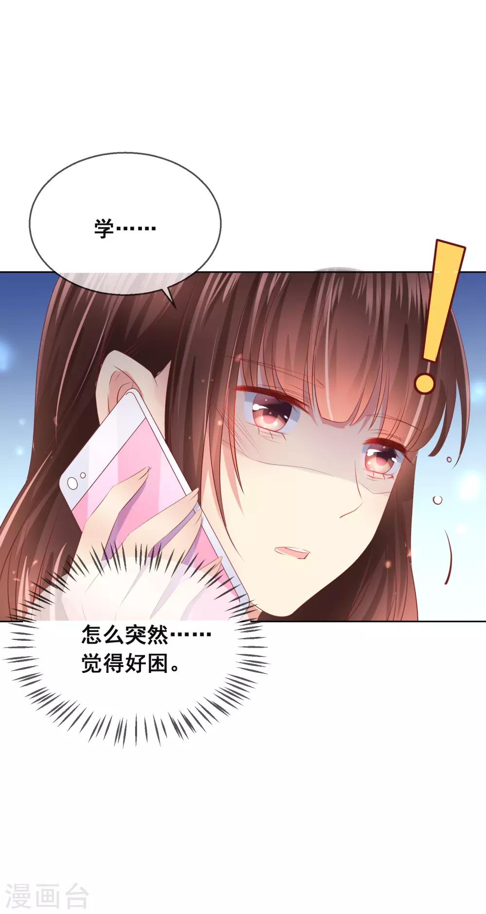 第99话 暖倩妹妹的神助攻-第103话