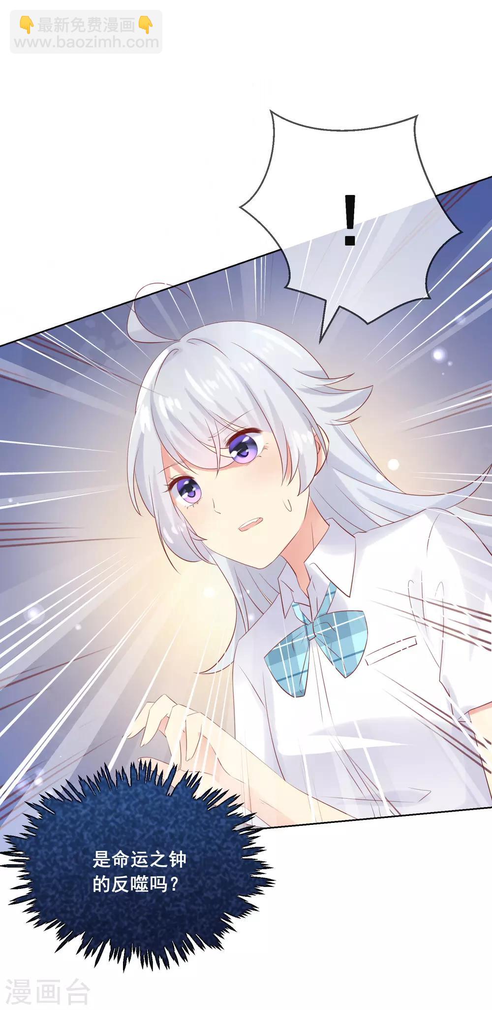 第99话 暖倩妹妹的神助攻-第103话