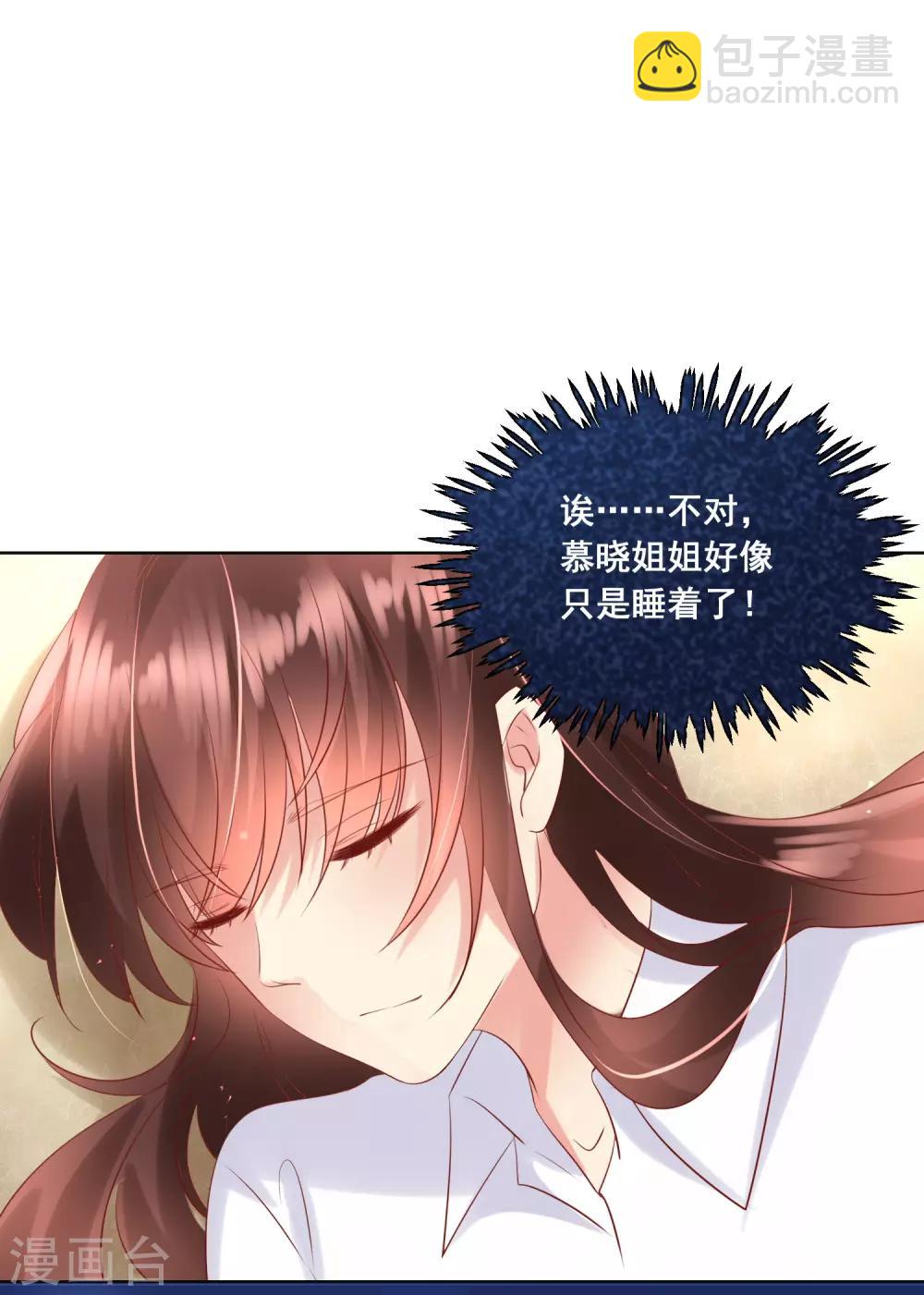 第99话 暖倩妹妹的神助攻-第103话