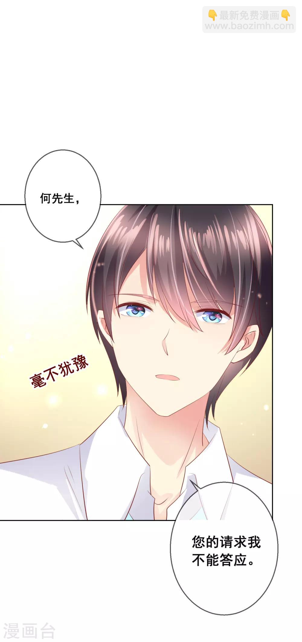 第99话 暖倩妹妹的神助攻-第103话