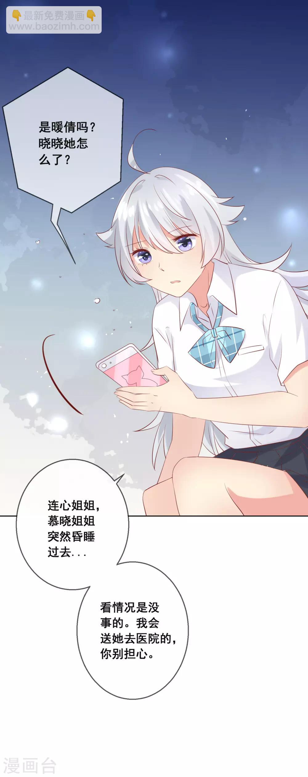 第99话 暖倩妹妹的神助攻-第103话