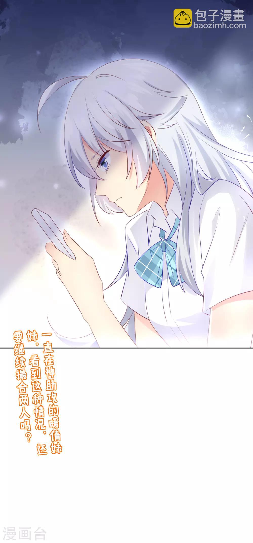 第99话 暖倩妹妹的神助攻-第103话