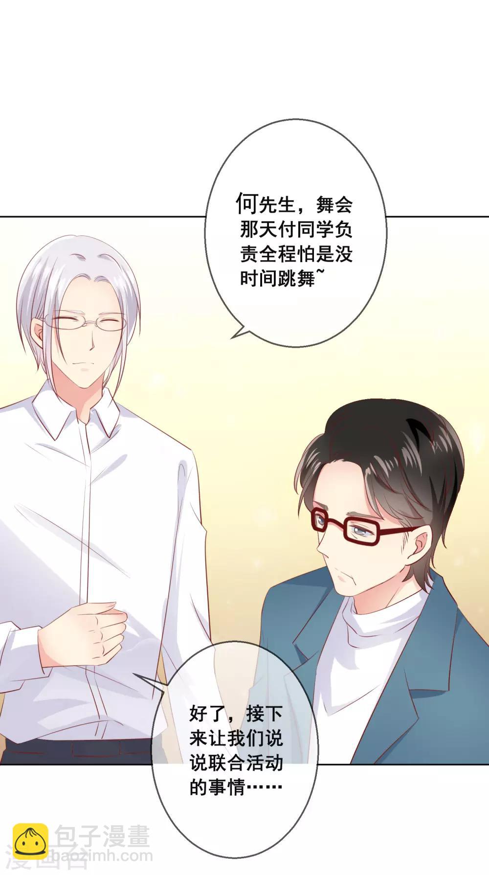 第99话 暖倩妹妹的神助攻-第103话