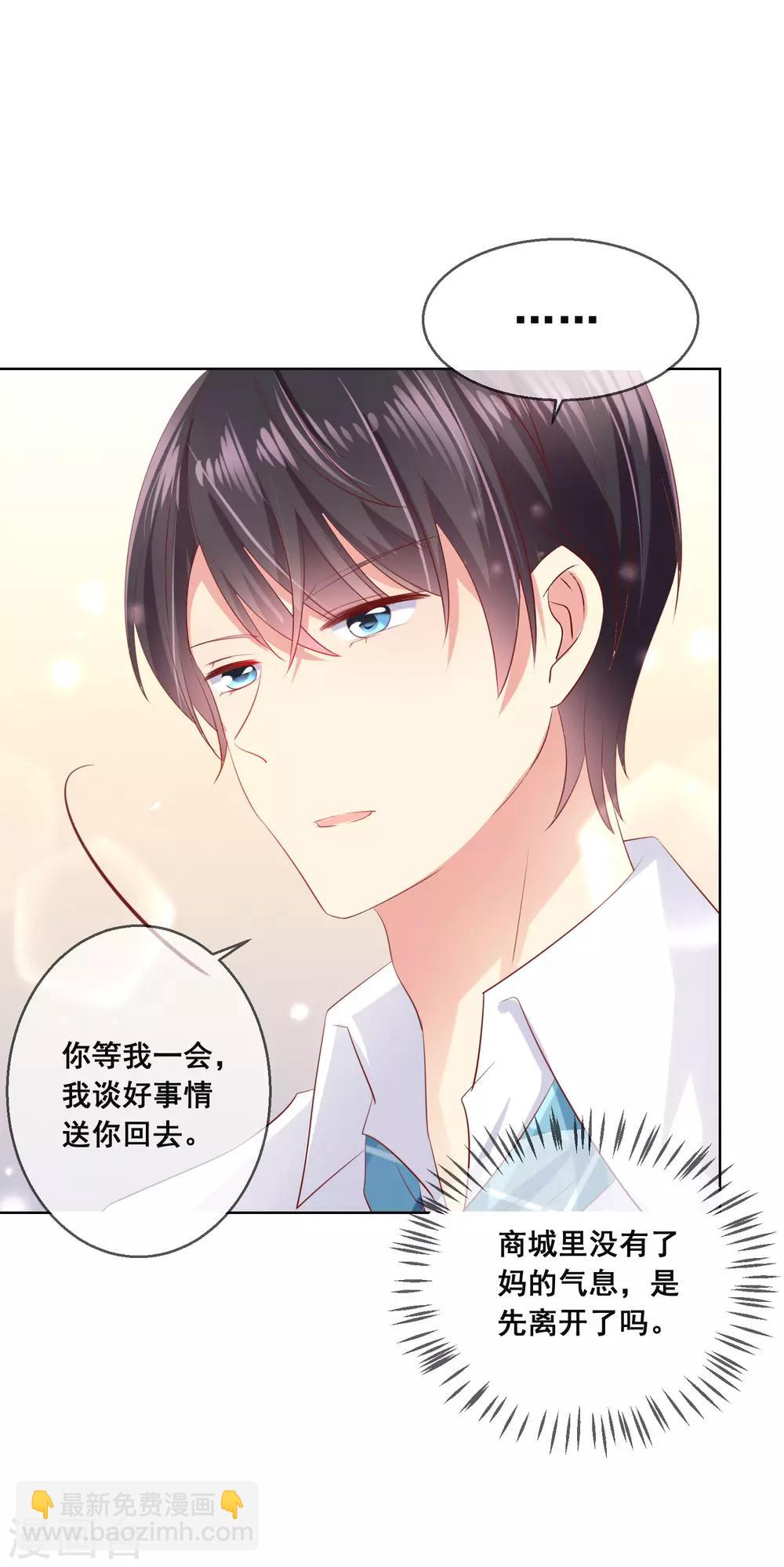 第99话 暖倩妹妹的神助攻-第103话