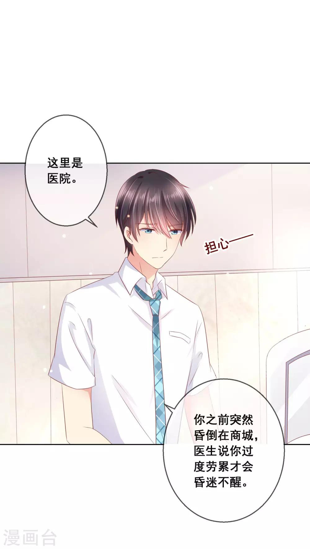 第101话 老师的身份-第105话