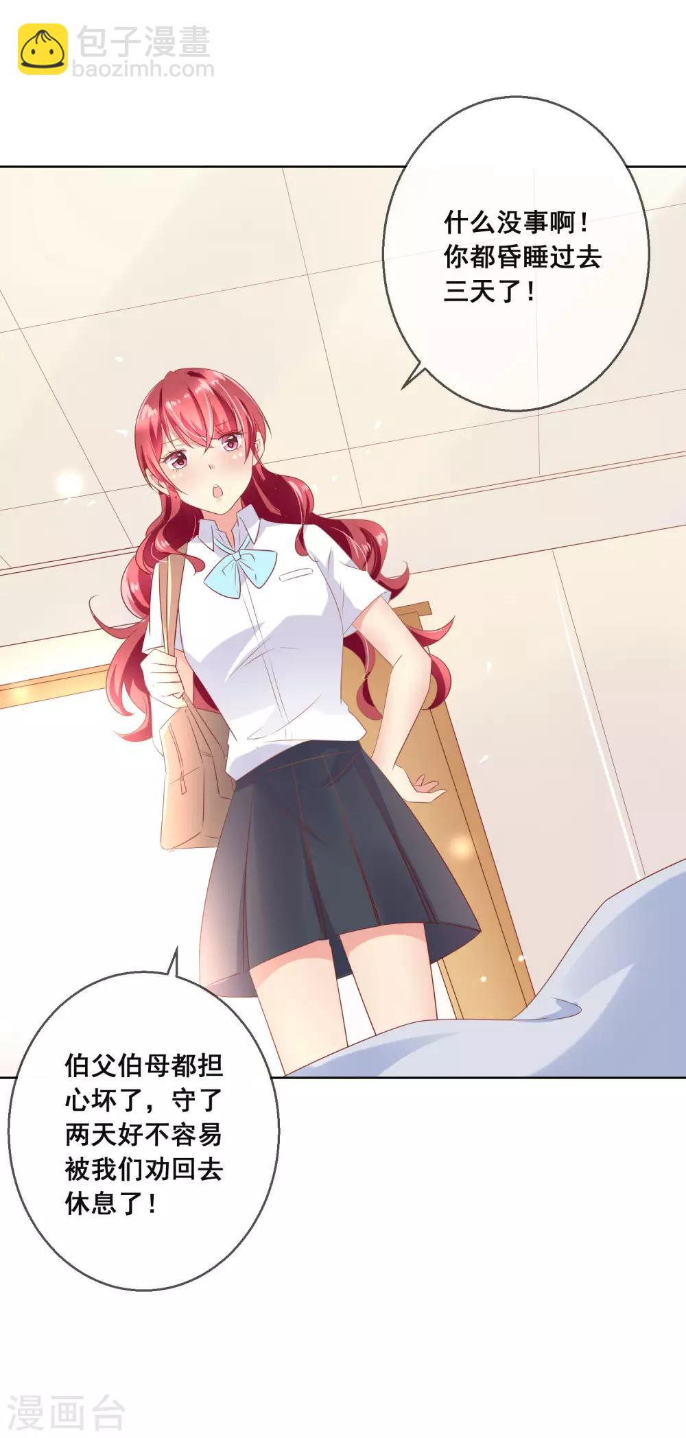 第101话 老师的身份-第105话