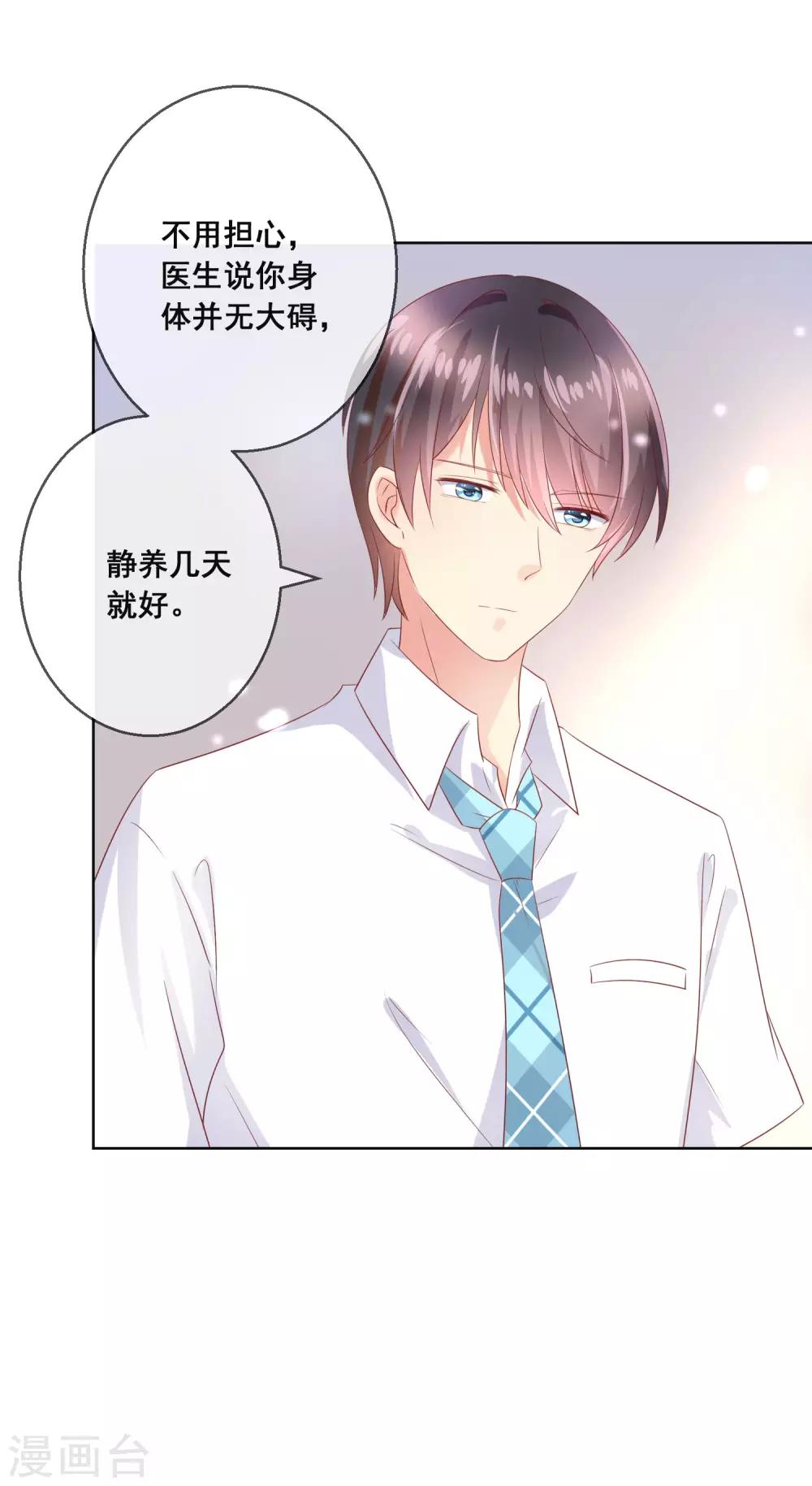 第101话 老师的身份-第105话