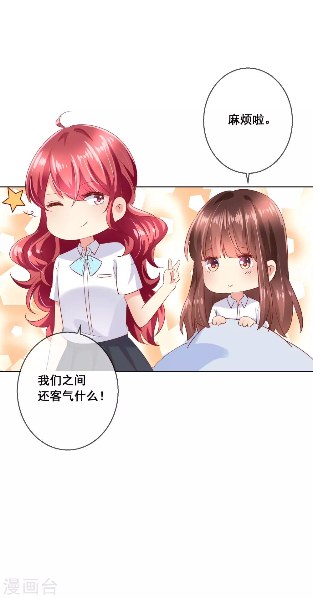 第101话 老师的身份-第105话