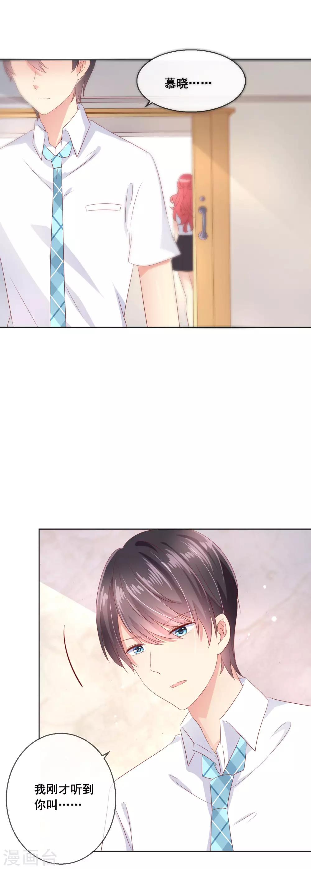 第101话 老师的身份-第105话