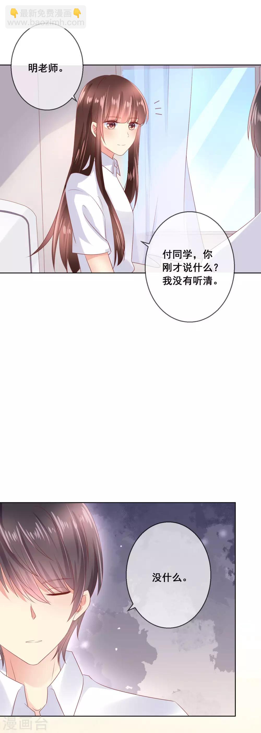 第101话 老师的身份29