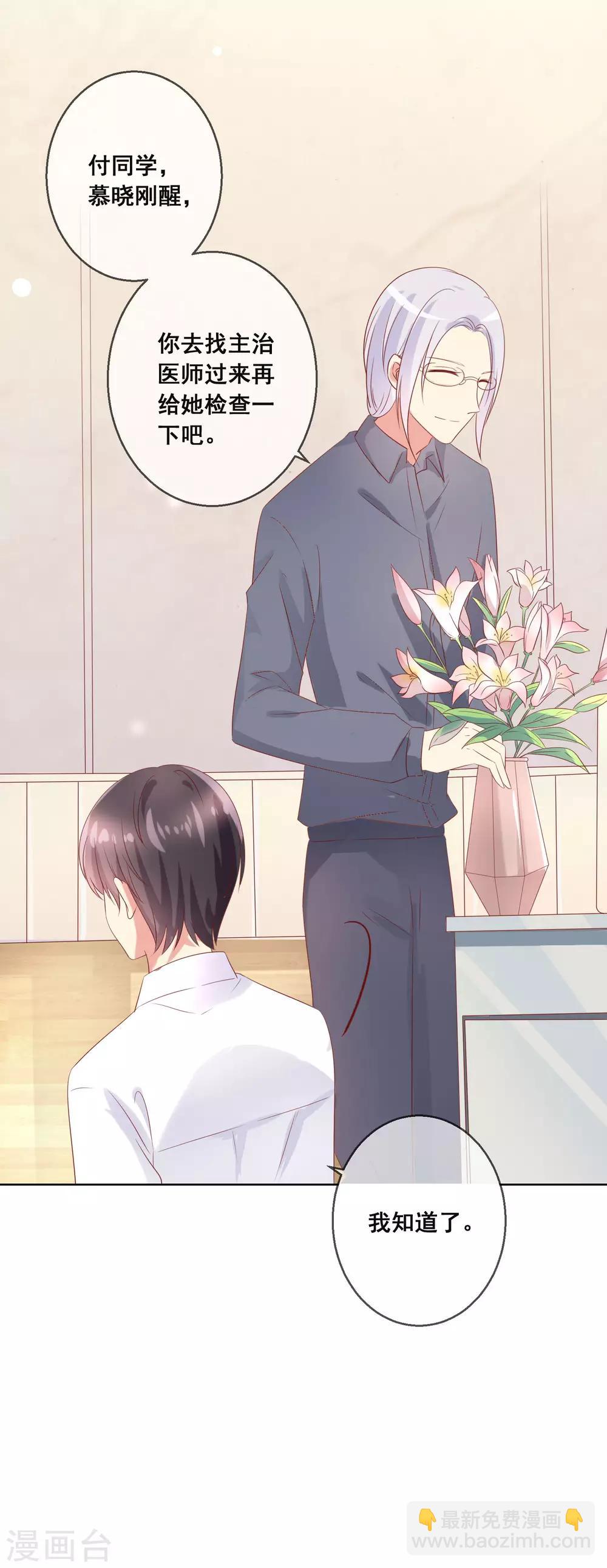 第101话 老师的身份-第105话