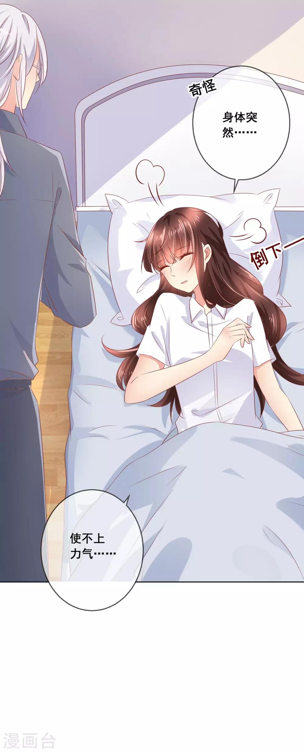 第101话 老师的身份-第105话