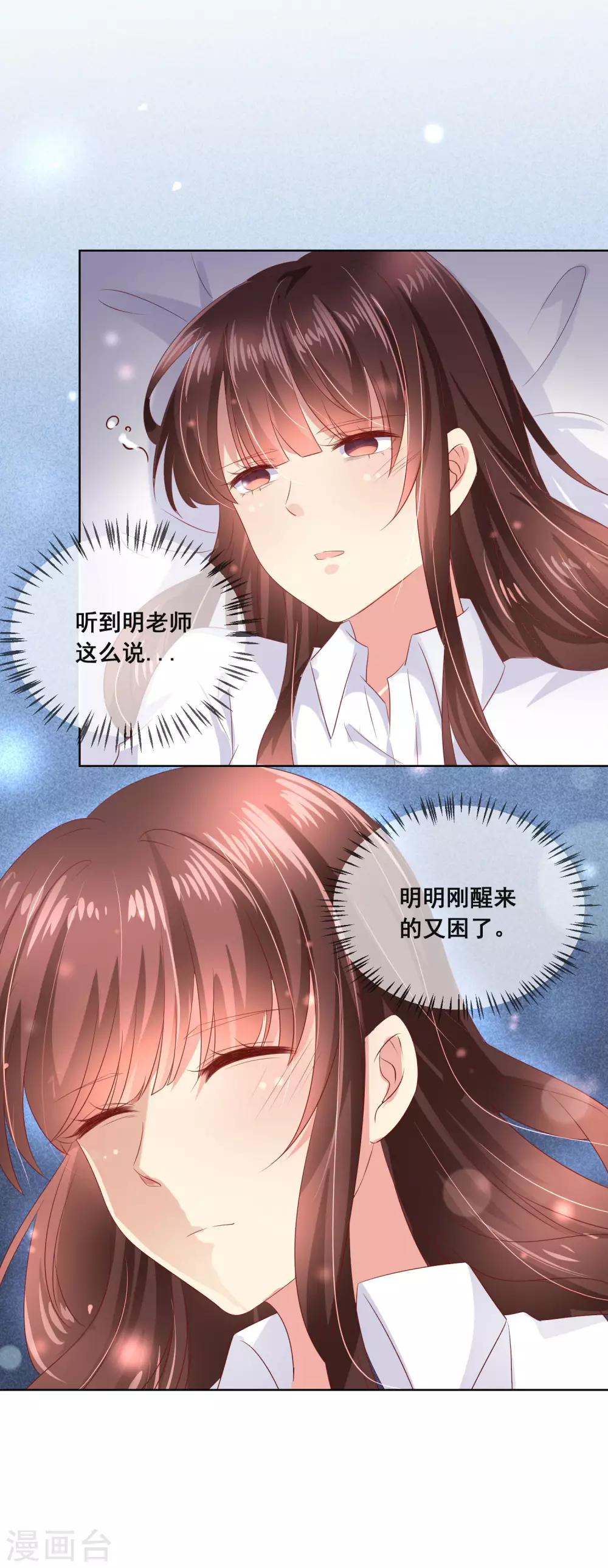 第101话 老师的身份-第105话