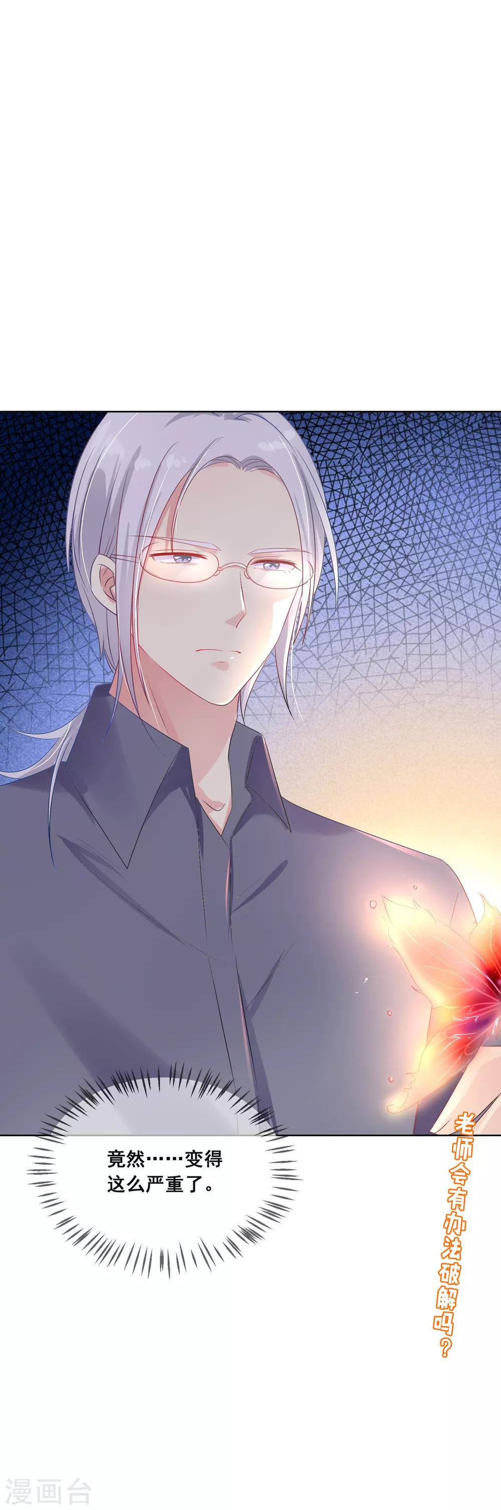 第101话 老师的身份-第105话