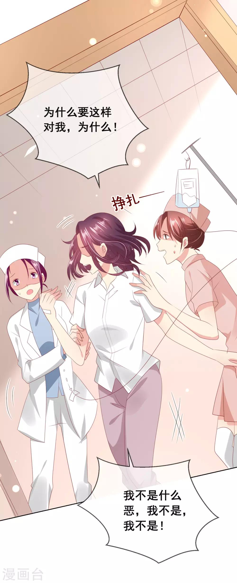 第105话 失去控制的何遇同学-第109话