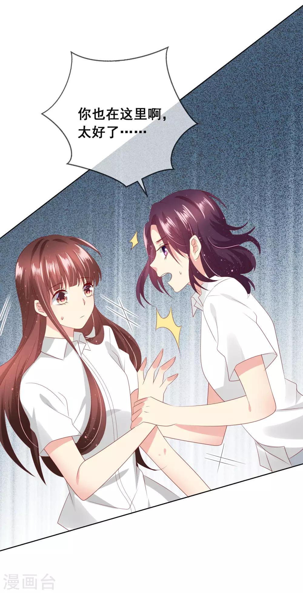 第105话 失去控制的何遇同学-第109话