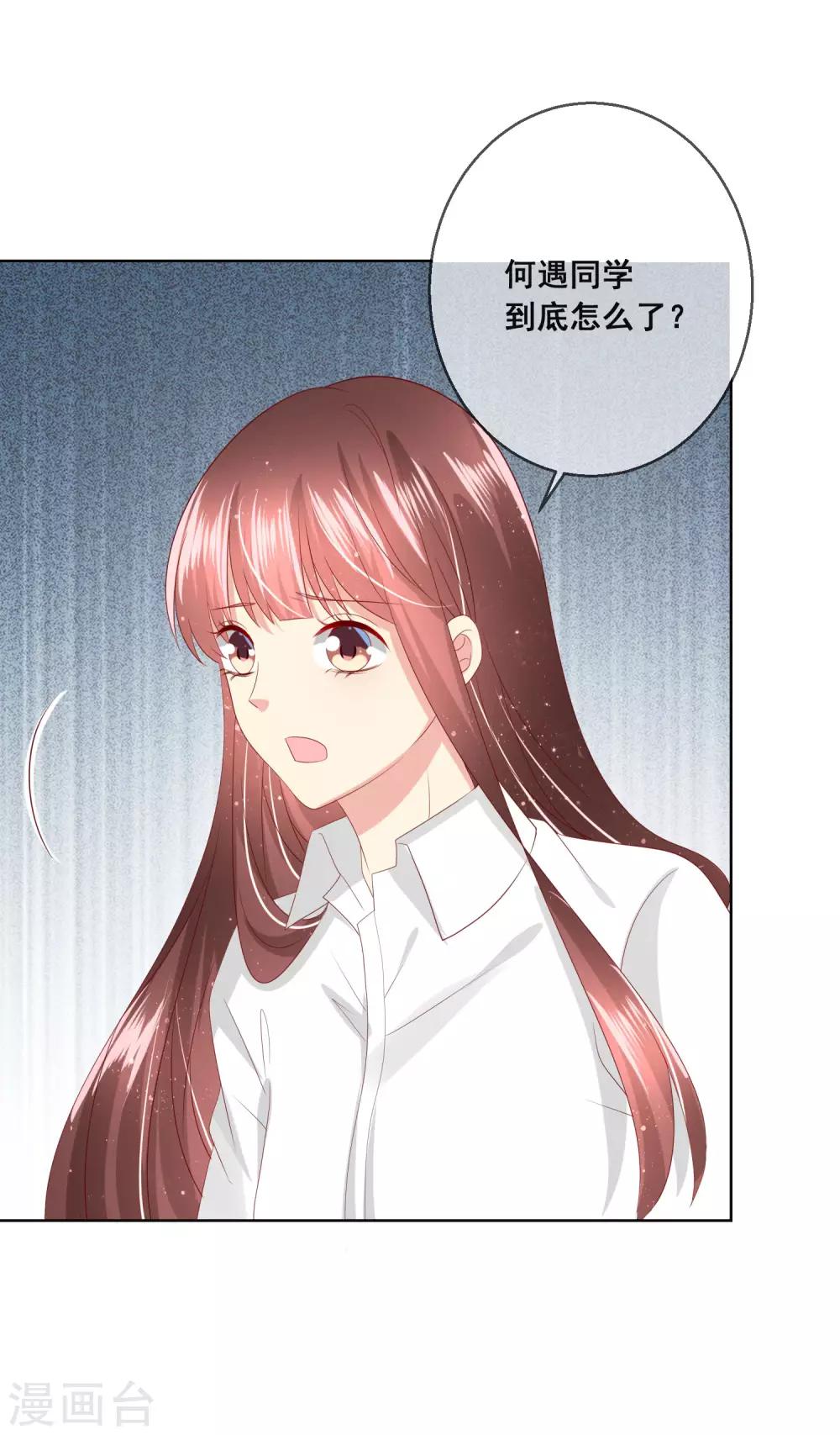 第105话 失去控制的何遇同学-第109话