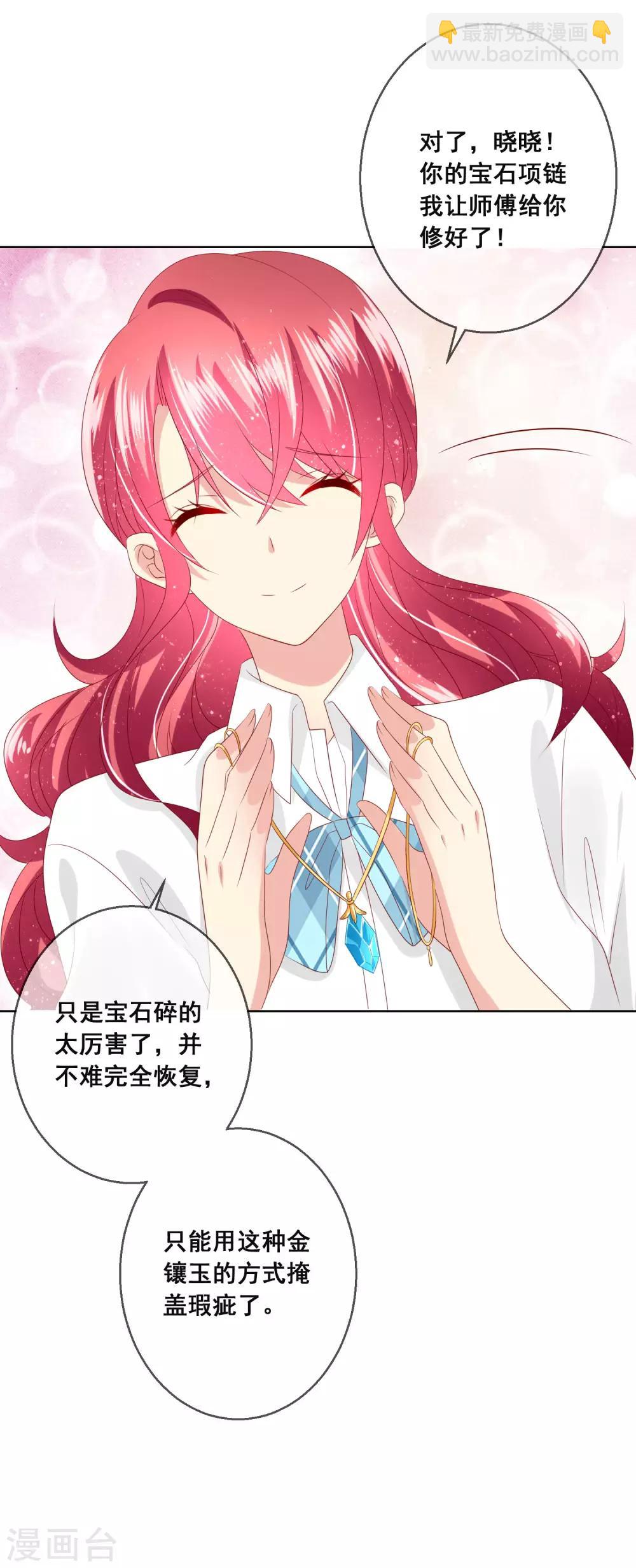 第105话 失去控制的何遇同学-第109话