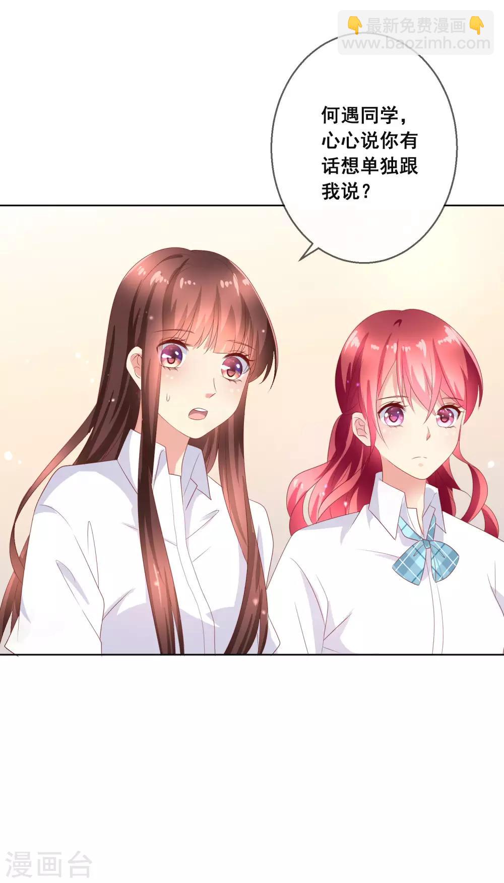 第107话 去我家里住吧-第111话