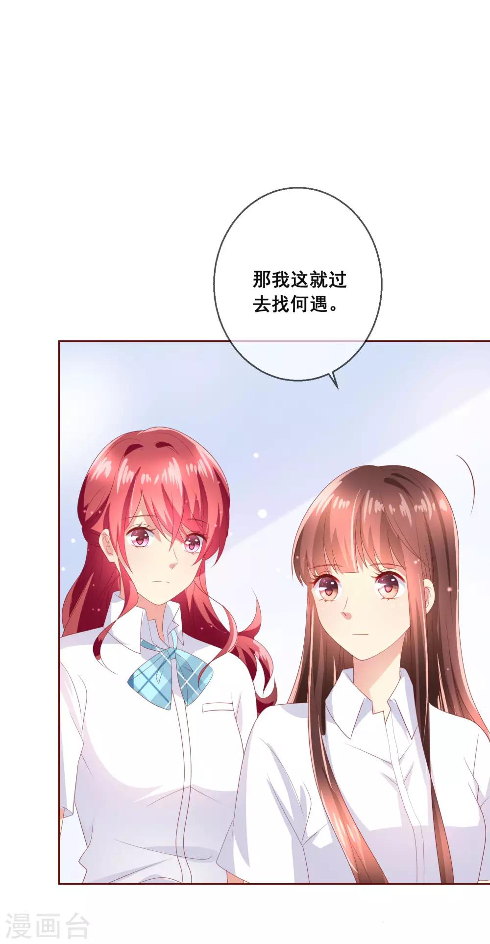 第107话 去我家里住吧-第111话