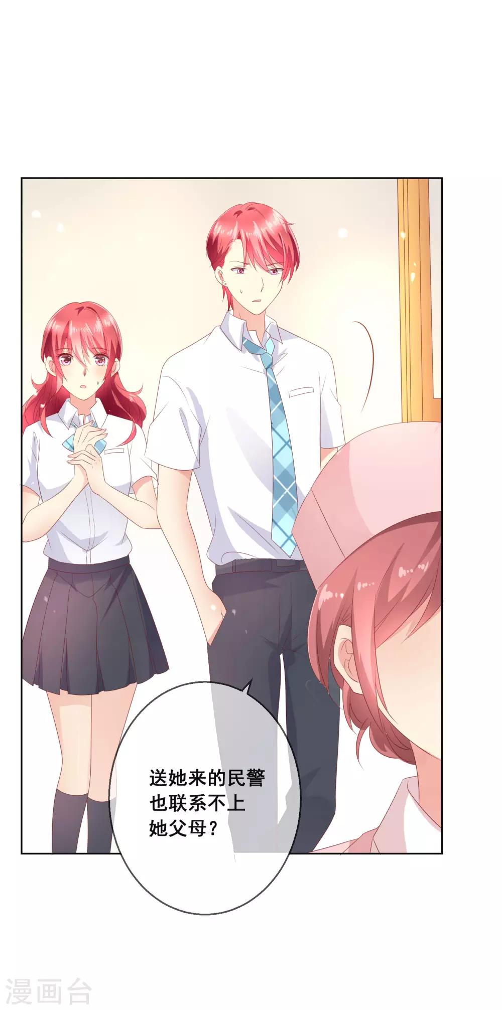 第107话 去我家里住吧-第111话