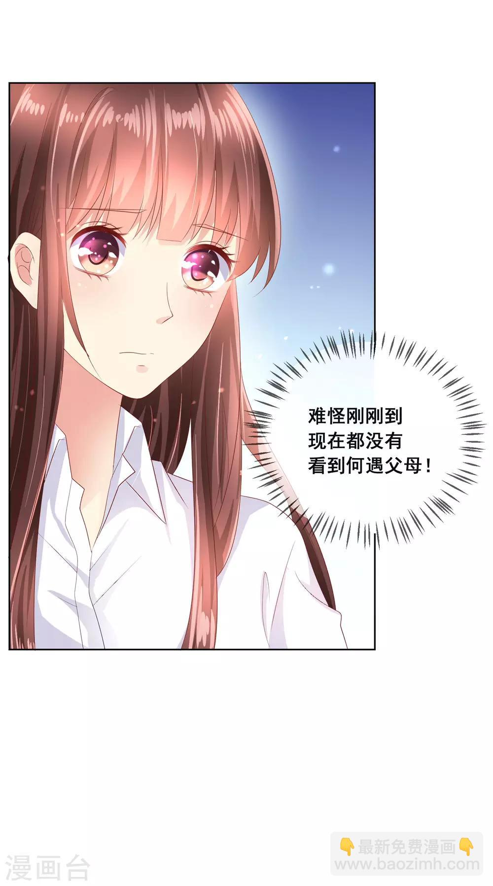 第107话 去我家里住吧-第111话