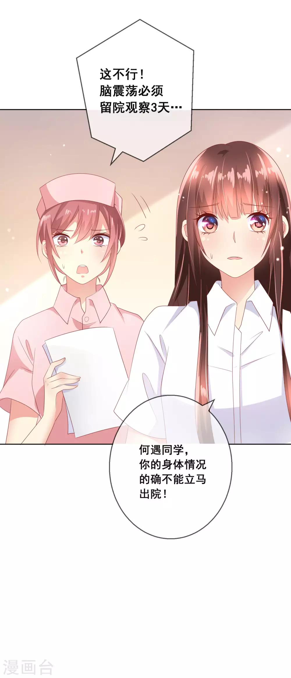 第107话 去我家里住吧-第111话