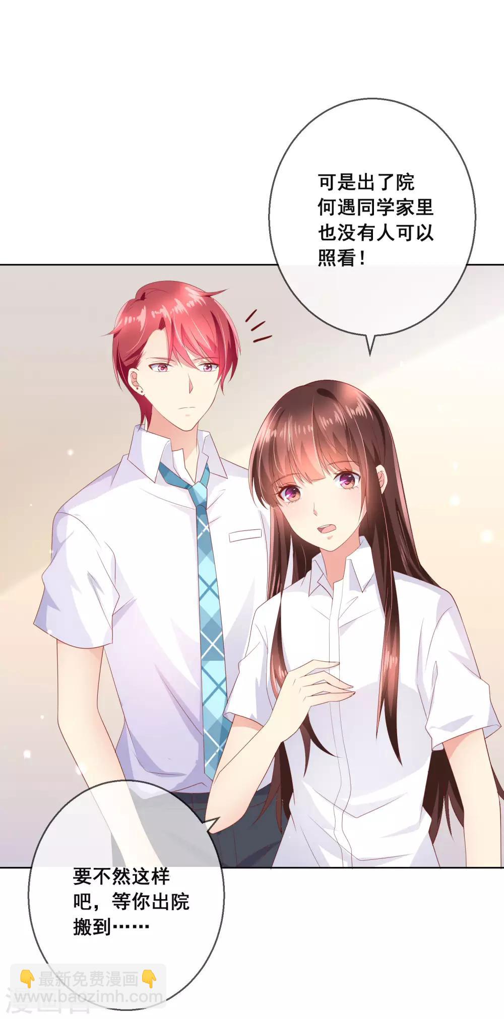 第107话 去我家里住吧-第111话