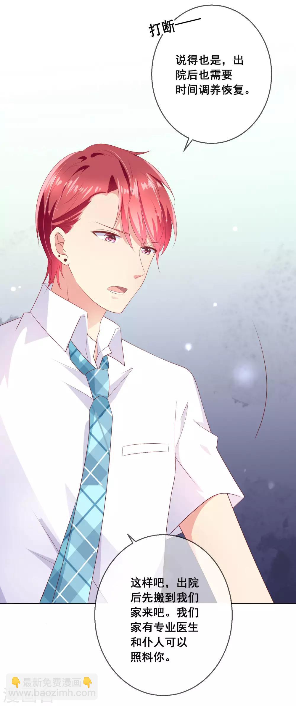 第107话 去我家里住吧-第111话