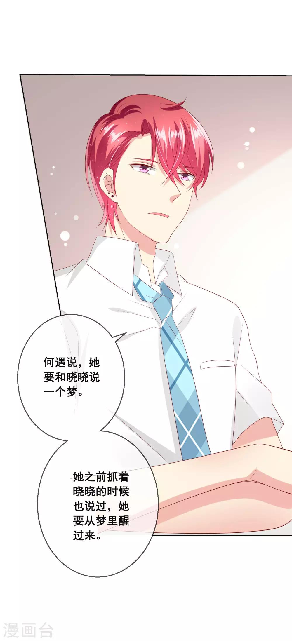 第109话 别怕，老师不是坏人！-第113话